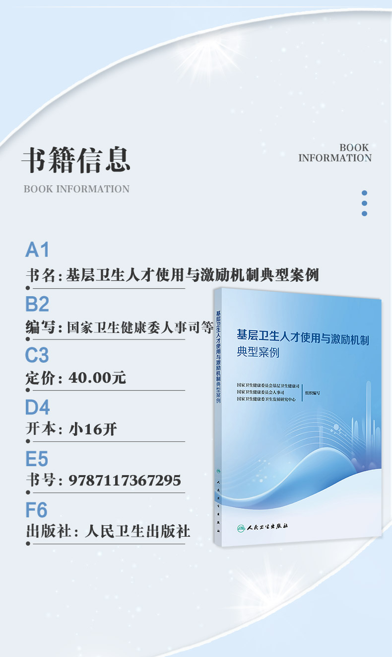 医院管理_03.jpg