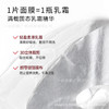 现货爆品多肽凝时抗皱乳霜面膜补水保湿淡化细纹水嫩靓肤面膜代发 商品缩略图2