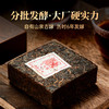 【整盒拍8砖更优惠】澜沧古茶2024年大马帮云南普洱熟茶125g/砖 商品缩略图3