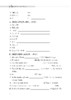 英语同步默写本（沪教版）七年级上册【全国新教材配套教辅】 商品缩略图11