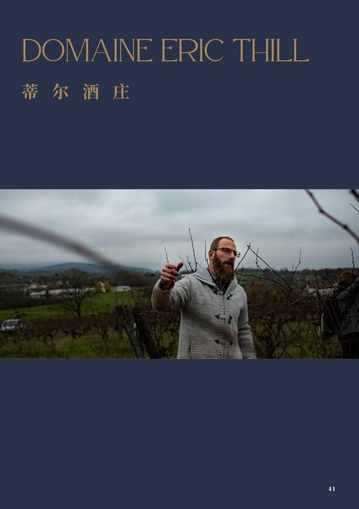 Domaine Eric Thill 蒂尔酒庄 - 土生土长&花与草甸 双支套装 商品图1