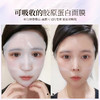 热卖30000单 冰肤之萃水感胶原蛋白乳液面膜  淡化细纹法令纹 祛斑 美丽在线   水晶紧致人皮正品面膜上下两 商品缩略图1