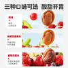 英氏忆小口鲜果山楂系列 商品缩略图3