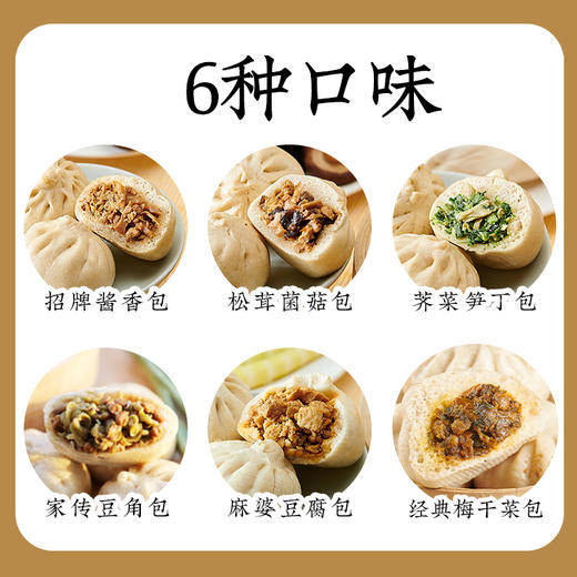 【限时返场】有机面粉水饺/有机全麦包子/有机面粉馄饨/有机面粉面 手工包制 纯净素 配方干净0添加 冷冻面点 快手早餐 顺丰冷链发货 商品图4