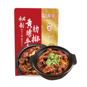 秘制黄膘牛肋排礼盒