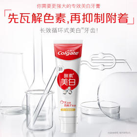 高露洁  美白牙膏淡雅桂花味120g/支