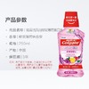 高露洁  活力鲜果味漱口水250毫升 商品缩略图0