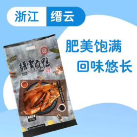 【缙云】非遗卤味缙云麻鸭500g/整只（选用600天老鸭，一只装/两只装可选）