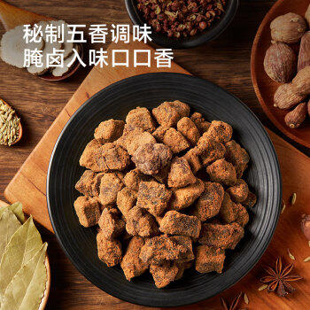 京东京造原切牛肉粒100g 五香味牛肉干肉脯风干牛肉高蛋白年货零食凑单 /休闲食品 /肉类零食 /牛肉类 商品图2