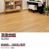 圣象地板  型号：AL2002   规格：1216*194*12 商品缩略图0