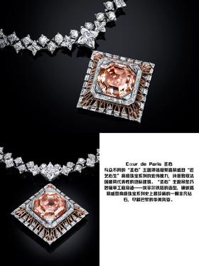 路易威登高级珠宝系列“匠艺心生”（3/3）