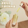 【可试用】护花呤 抗皱精华油 15ml+2ml 商品缩略图1
