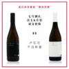 Domaine 7 七号酒庄 - 夏日白诗南套装 “黑白双煞” 商品缩略图0