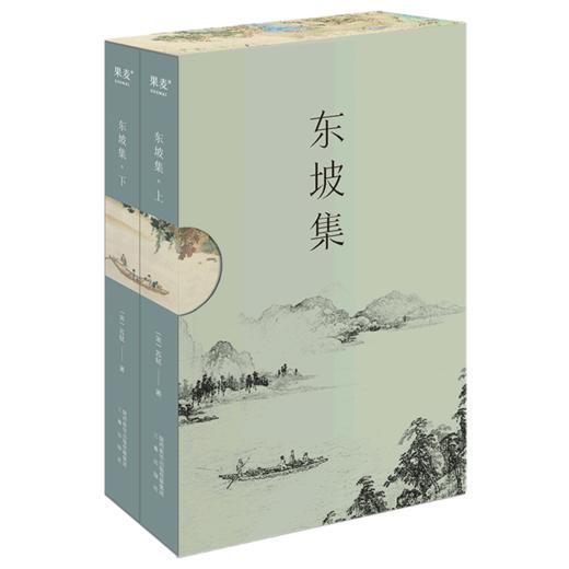 东坡集 商品图0