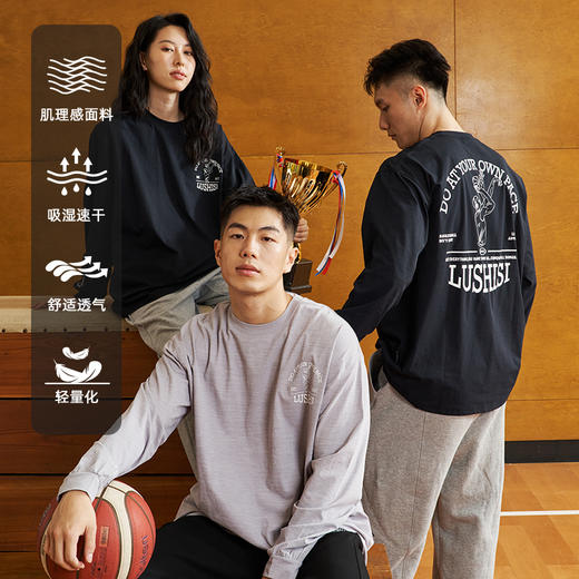 LUSHISI【克服】主题速干长袖运动T恤吸湿排汗网眼透气秋款肌理感 商品图0