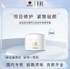 【HF】无忧购HR/赫莲娜白绷带活颜修护白霜 滋养保湿淡纹 5ml（截单后3-5天发货) 商品缩略图3