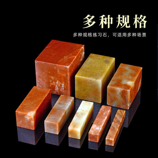 金石印坊篆刻练习石料浙江红石章料刻印方章制作姓名藏书闲章石料 商品图1