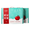 最安康苹果礼盒（90mm*12枚） 商品缩略图0
