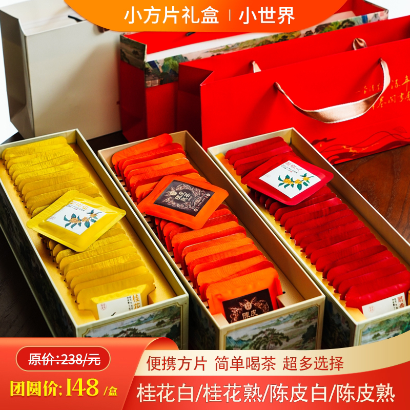 方片礼盒！包装升级！高品质送礼伴手茶礼！