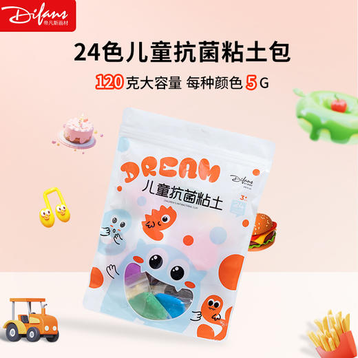 帝凡斯24色儿童抗菌超轻粘土橡皮泥彩泥黏土diy玩具 商品图1