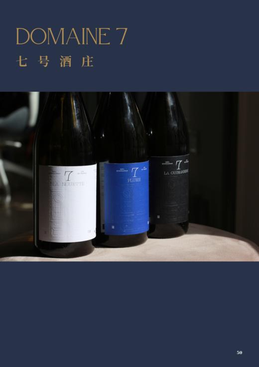 Domaine 7 七号酒庄 - 夏日白诗南套装 “黑白双煞” 商品图1