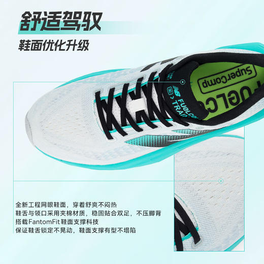 NEW BALANCE/NB FuelCell SC Trainer V3 男女款舒适运动缓震竞速训练碳板跑步鞋 商品图3