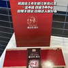 送礼佳品！ 韩国正官庄红参膏 红参茶 带手提袋！ 商品缩略图0