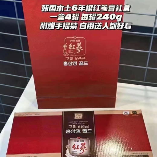 送礼佳品！ 韩国正官庄红参膏 红参茶 带手提袋！ 商品图0