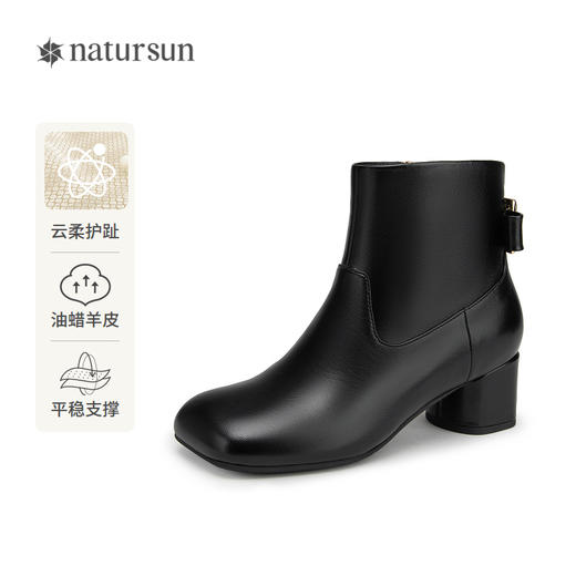 natursun方头时装靴女秋冬季厚底拉链羊皮短靴切尔西靴子N24530303 商品图0
