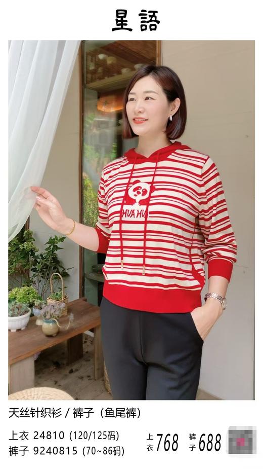 2F星语针织衫24810 商品图0