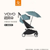 【配件集合】Stokke YOYO系列全能型轻便车婴儿推车配件集合链接 商品缩略图1