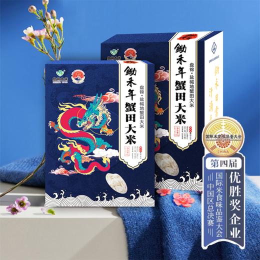 2025新米上市 盘锦大米精品原粮红海滩1号 东北大米锄禾年真空礼品装 5KG 锄禾年红海滩1号 商品图6