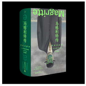 马格利特传：思想者画家 勒内·马格利特 艺术家传记  艺术哲学 超现实主义