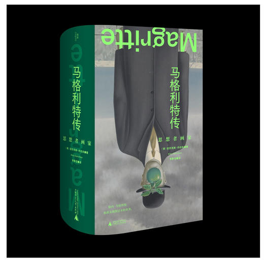 马格利特传：思想者画家 勒内·马格利特 艺术家传记  艺术哲学 超现实主义 商品图0