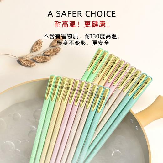 「10双装！轻奢质感」新款雅韵筷子轻奢套装 厨房用品餐具筷子家用高颜值筷子10双一人一筷餐饮用具 商品图1