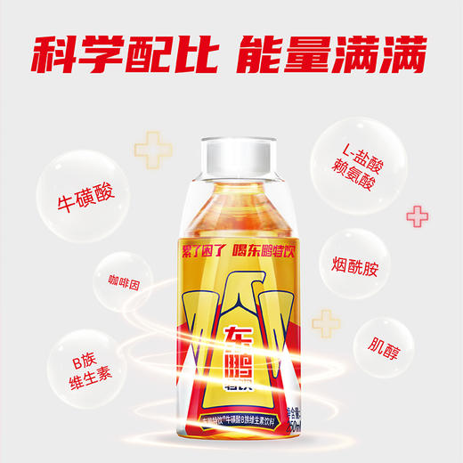 【积分商城】东鹏特饮牛磺酸B族维生素饮料250ML*24瓶/整箱维生素抗疲劳功能饮料瓶盖扫码赢红包 商品图2