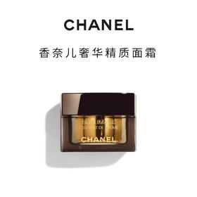CHANEL 香奈儿奢华精质面霜 黑金砖修护赋活滋润50g【CDF】