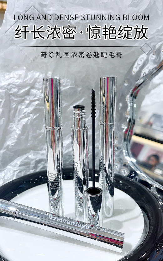 奇涂乱画GL211-浓密卷翘睫毛膏3.7g 商品图7