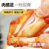 上鲜蜜汁鸡翅中 净重2.06斤 22个左右 烧烤食材鸡中翅炸营夜宵零食 商品缩略图0