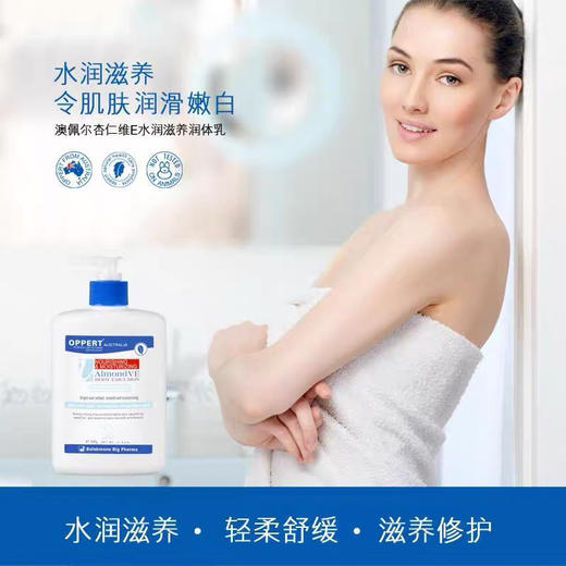 【海关保税直发】澳佩尔oppert杏仁维E-保湿身体乳-会员5折 商品图1