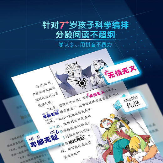 【猴子警长探案记第二季·第11册】猴子警长探案记11 商品图4