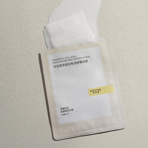 【面膜】珂贝妍仿生胶原蛋白嘭润舒缓面膜 25ml*5 商品图3