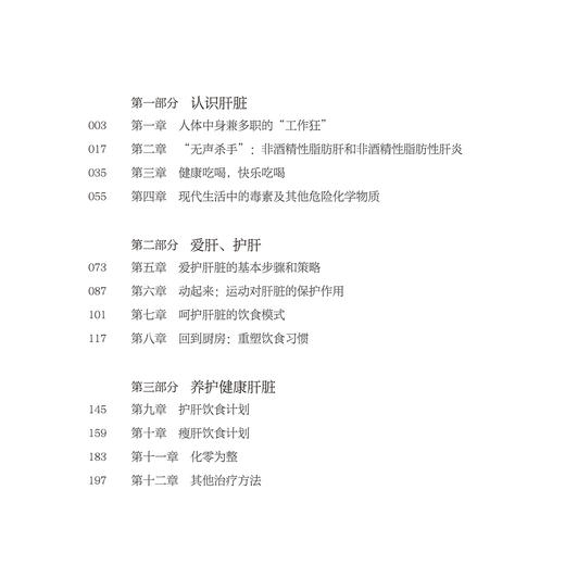 《瘦肝》 商品图4