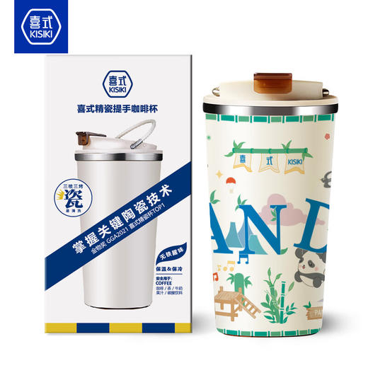 【925特惠】【家居】喜式 陶瓷内胆手提咖啡杯 400ml 商品图3