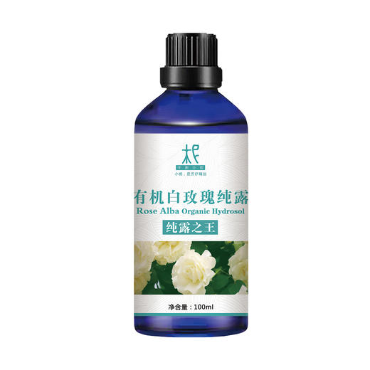【预售】有机白玫瑰纯露 2025当季新露 海外进口新鲜纯露 保加利亚原产地直供 商品图5