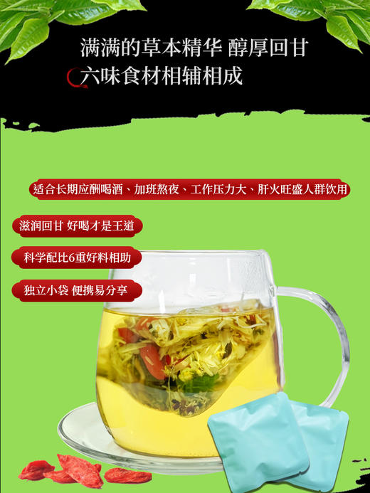舒甘茶（代用茶） 7gx10 商品图2