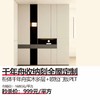 千年舟收纳刻全屋定制  柜体千年舟实木多层+欧松门板PET 商品缩略图0