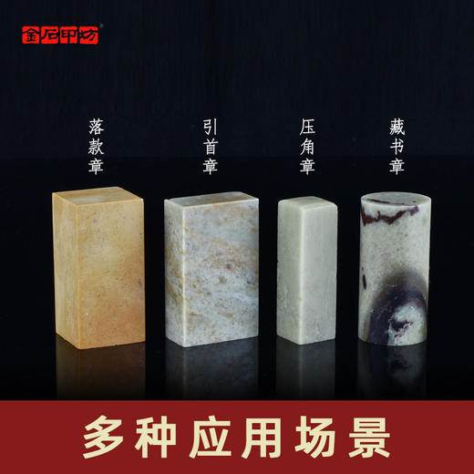 金石印坊 青田石方章扁章圆章练习 刻印印章料篆刻石料 商品图1