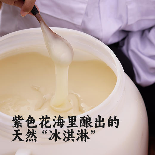 蜂场直发【小酿蜜】大凉山苕子花蜜 1年仅采1季 自然封盖熟蜜 紫色花海里酿出的天然冰激凌 商品图1
