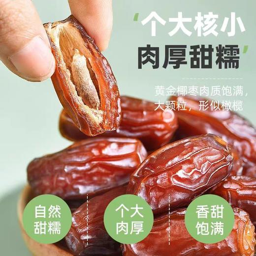 【阳光大黑椰枣】自然风干 肉质饱满 甜糯可口  250g/袋  商品图0